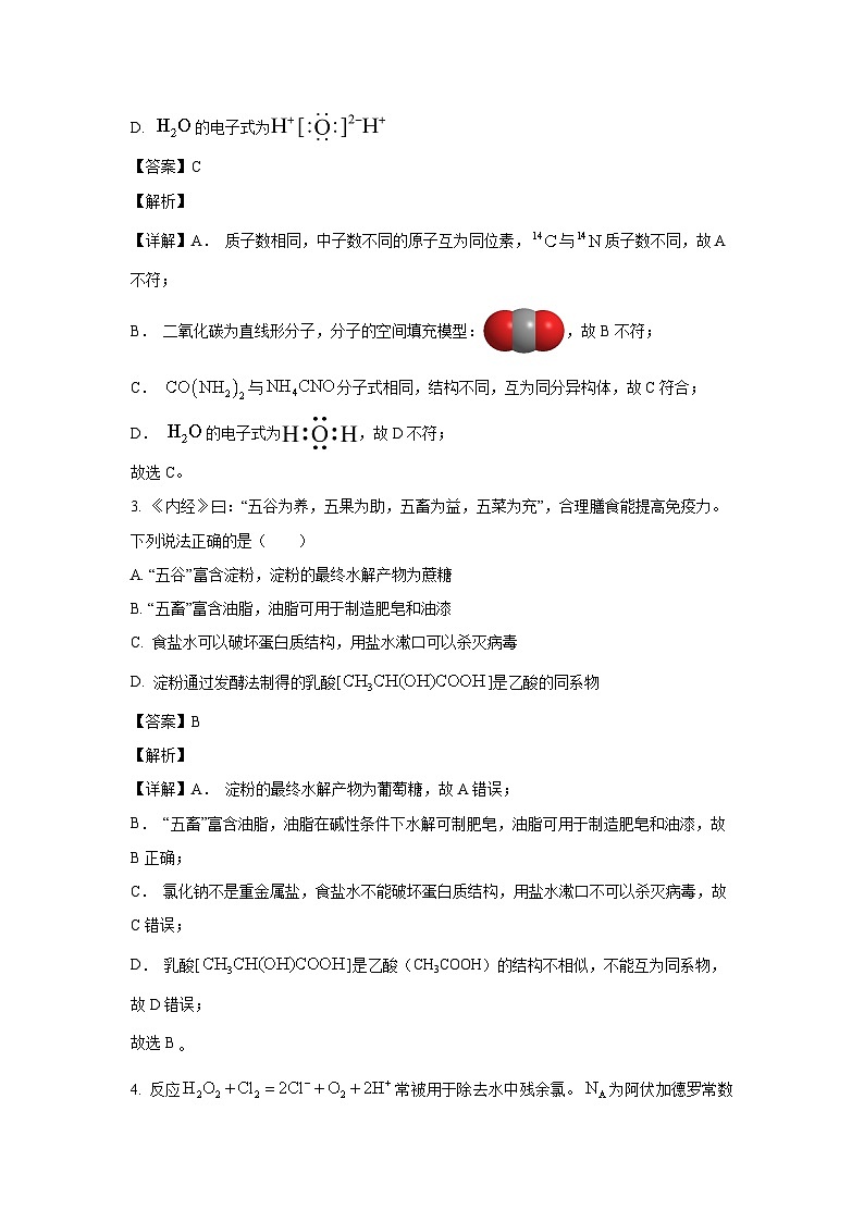 [化学][期末]福建省漳州市2023-2024学年高一下学期期末高中教学质量检测试卷(解析版)02