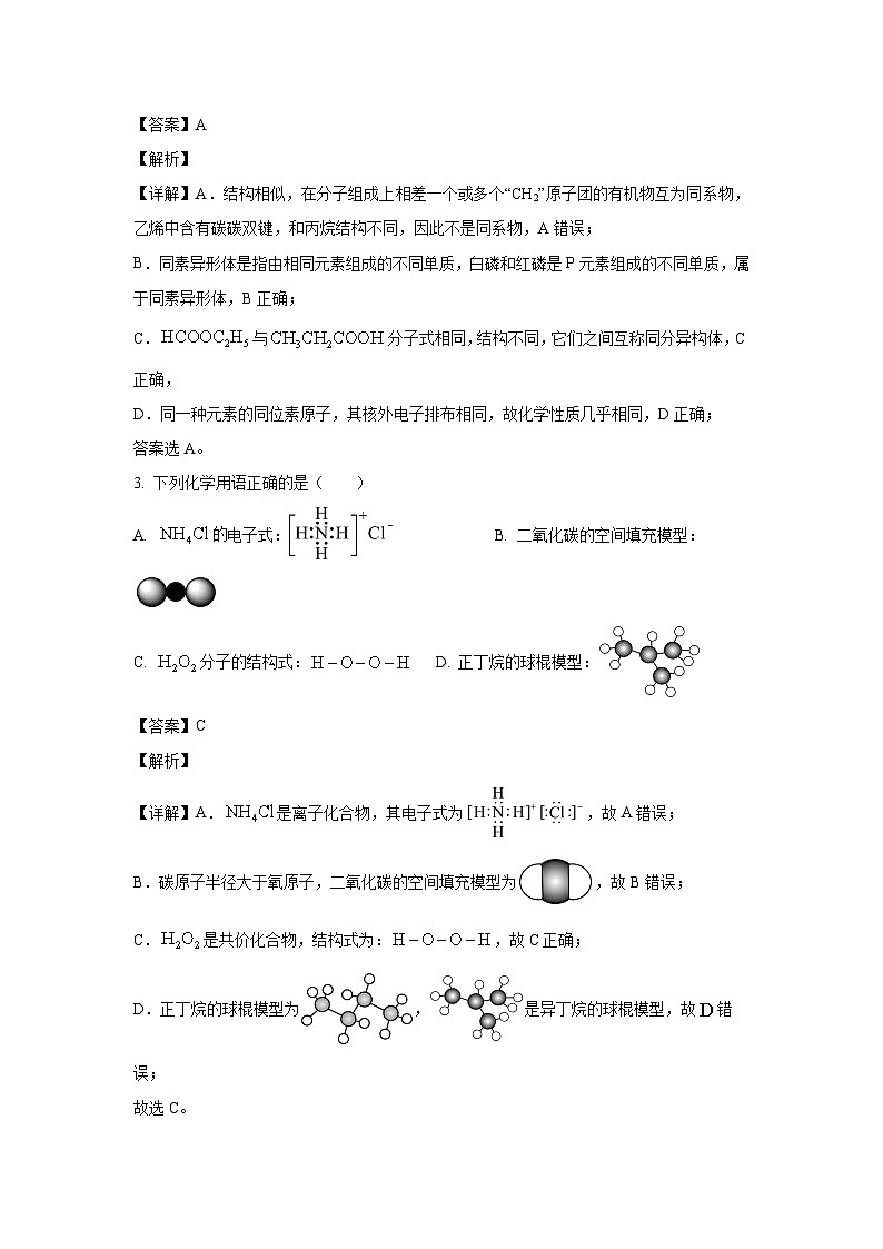 [化学][期末]贵州省遵义市2023-2024学年高一下学期期末考试试题(解析版)第2页