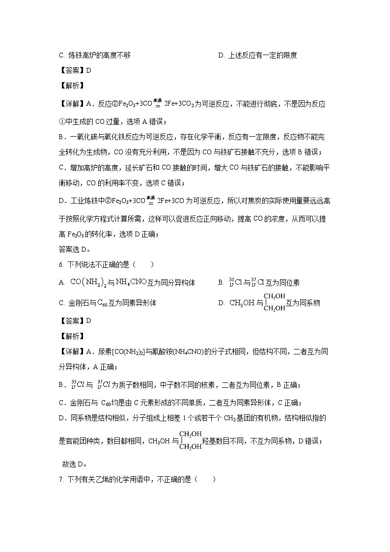[化学][期中]四川省眉山市东坡区2023-2024学年高一下学期5月期中联考试题(解析版)03