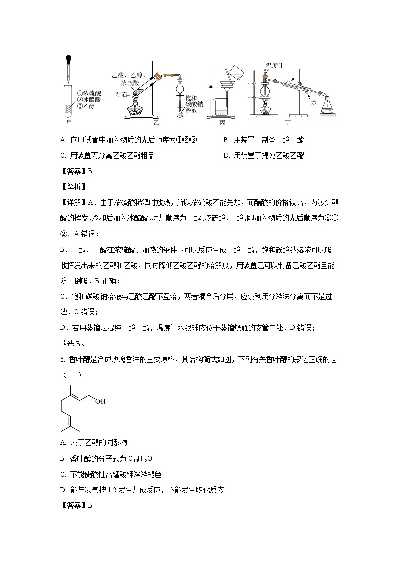[化学]江苏省宿迁市泗阳县两校联考2023-2024学年高一下学期5月月考试题(解析版)第3页