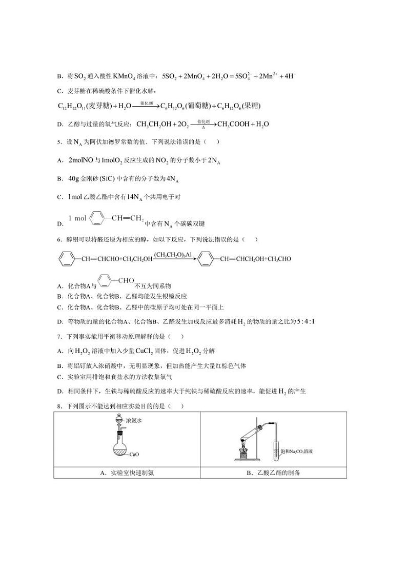 [化学]辽宁省普通高中2024～2025学年高二上学期10月月考试题(含解析)02