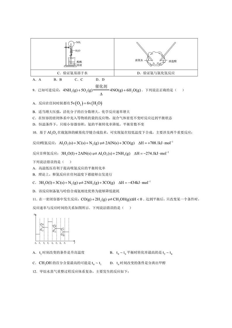 [化学]辽宁省普通高中2024～2025学年高二上学期10月月考试题(含解析)03