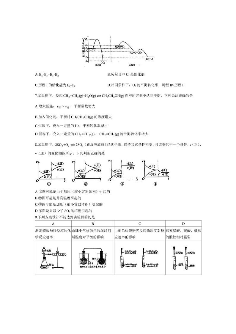 [化学]山东省淄博七中2024～2025学年高二上学期10月月考试题(平行班)(含答案)第2页