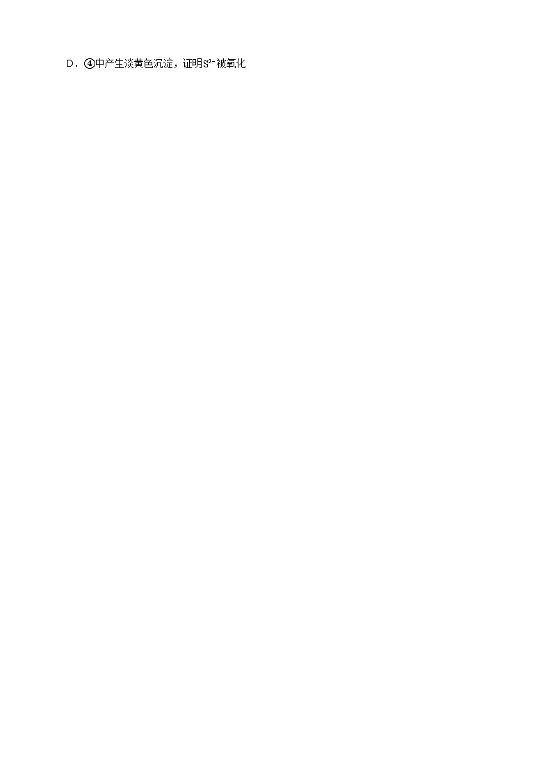 广东省东莞外国语学校2024-2025学年高三上学期10月月考化学试题第3页