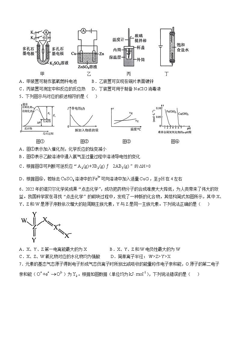 山东省青岛中学2024-2025学年高二上学期第一次月考化学试题(无答案)第2页