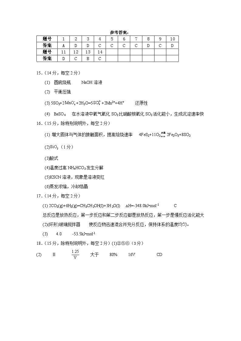 云南省大理白族自治州民族中学2024-2025学年高二上学期10月月考化学试题01