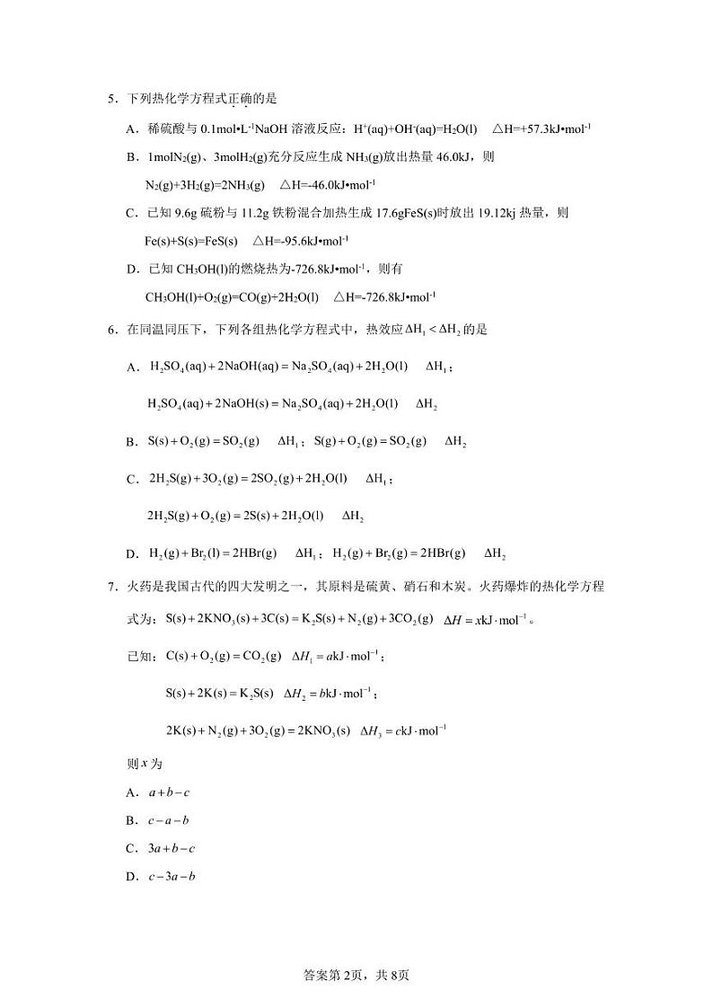 云南省大理白族自治州民族中学2024-2025学年高二上学期10月月考化学试题02