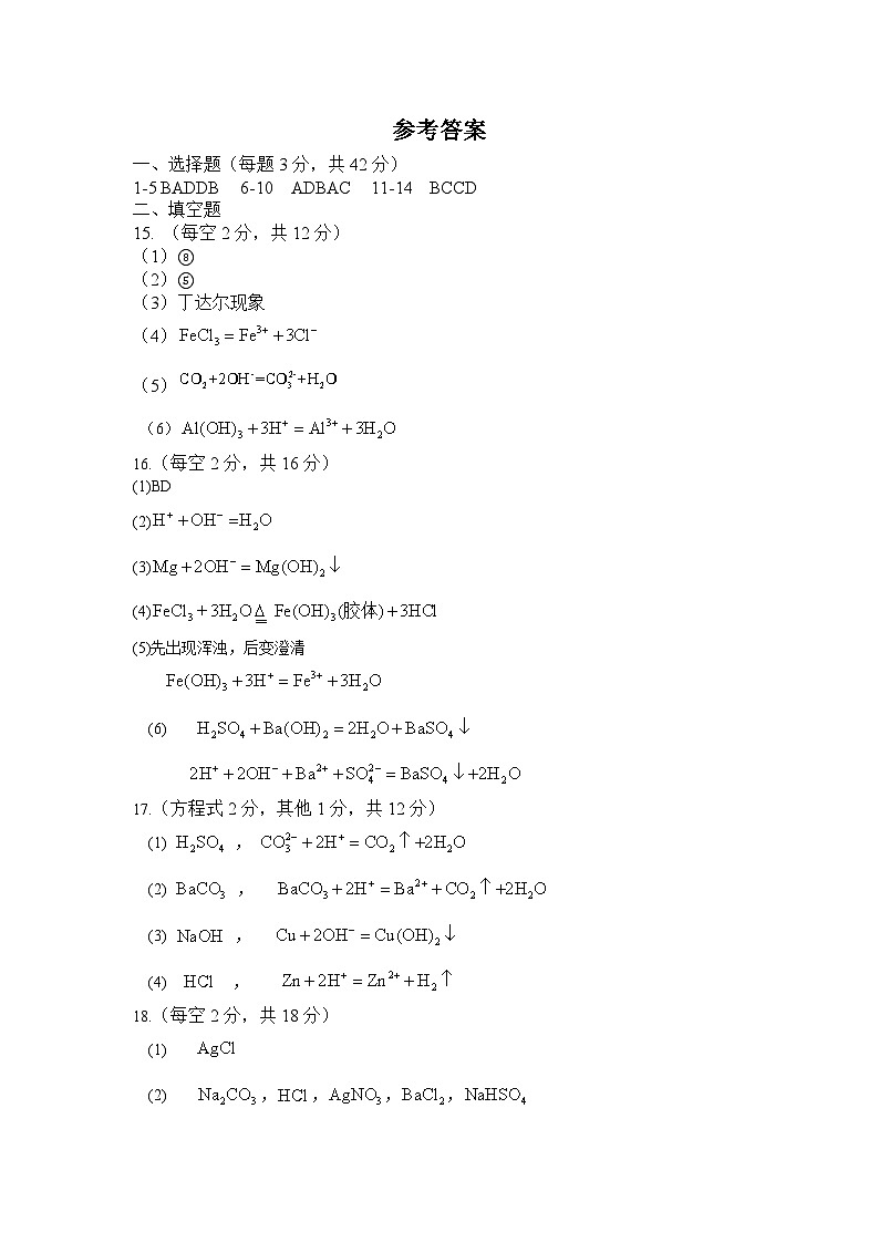 化学参考答案第1页