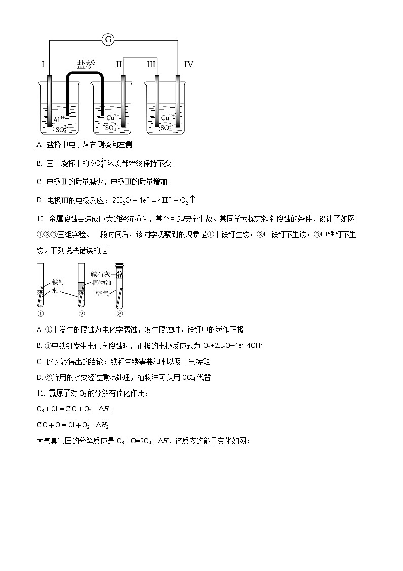 山东省泰安市宁阳县第一中学2024-2025学年高二上学期10月月考化学试题（Word附答案）03