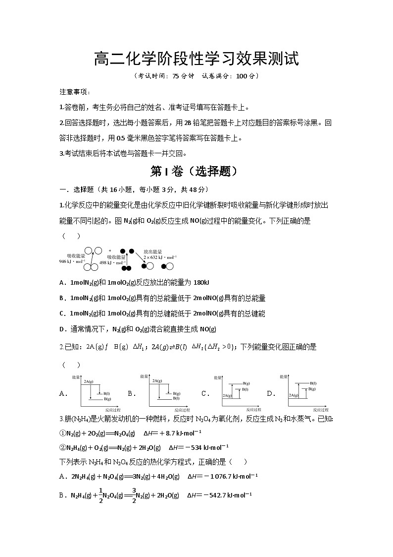 陕西省西安市蓝田县城关中学大学区联考2024-2025学年高二上学期10月月考化学试题第1页