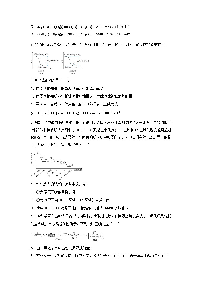 陕西省西安市蓝田县城关中学大学区联考2024-2025学年高二上学期10月月考化学试题第2页
