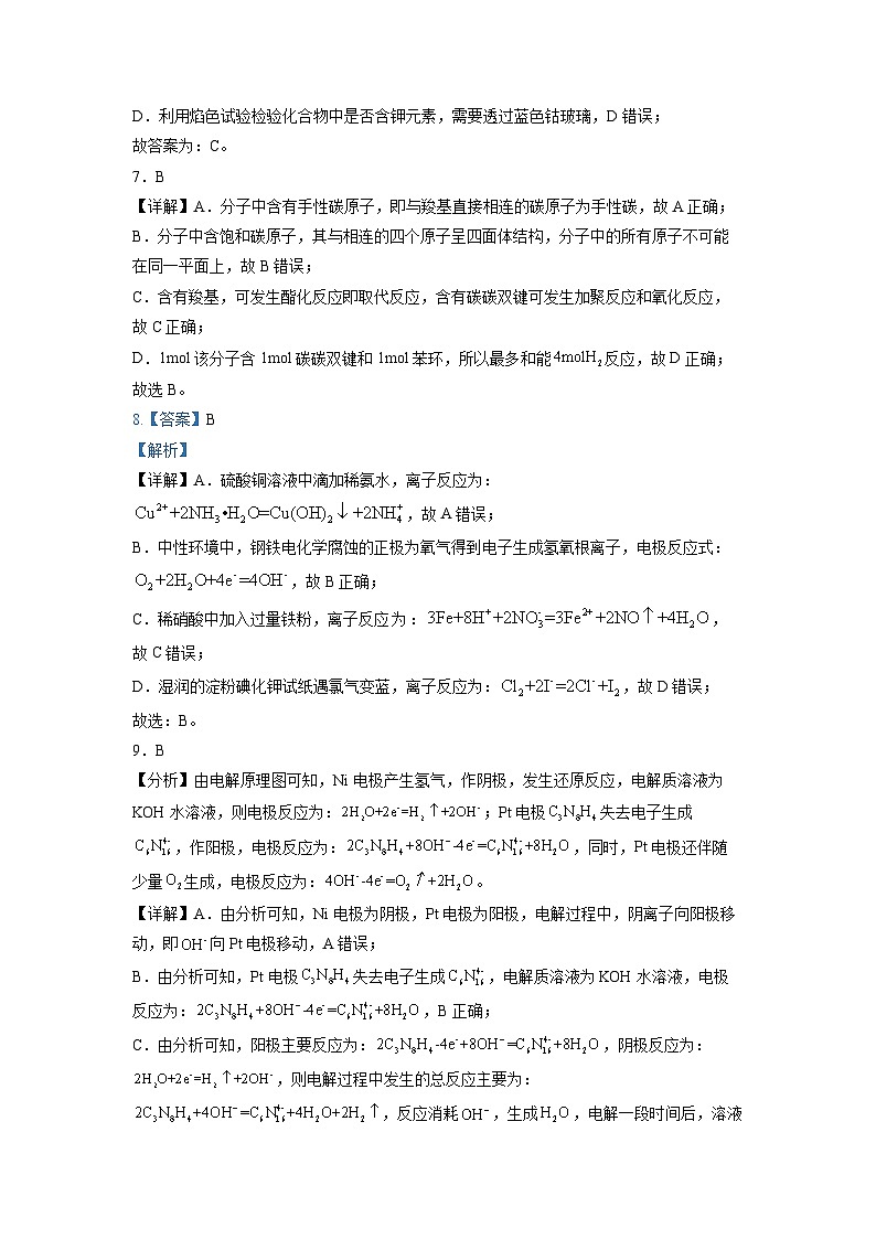 高三月考2（答案）2第3页