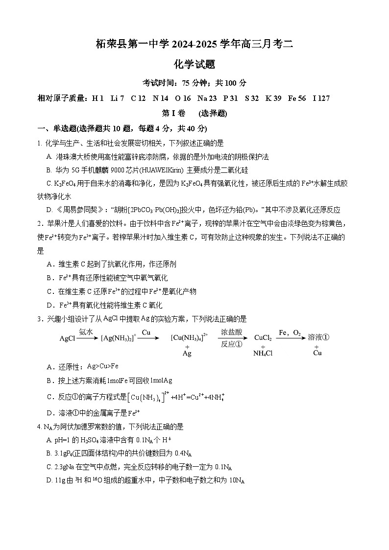 高三月考2（终稿）第1页