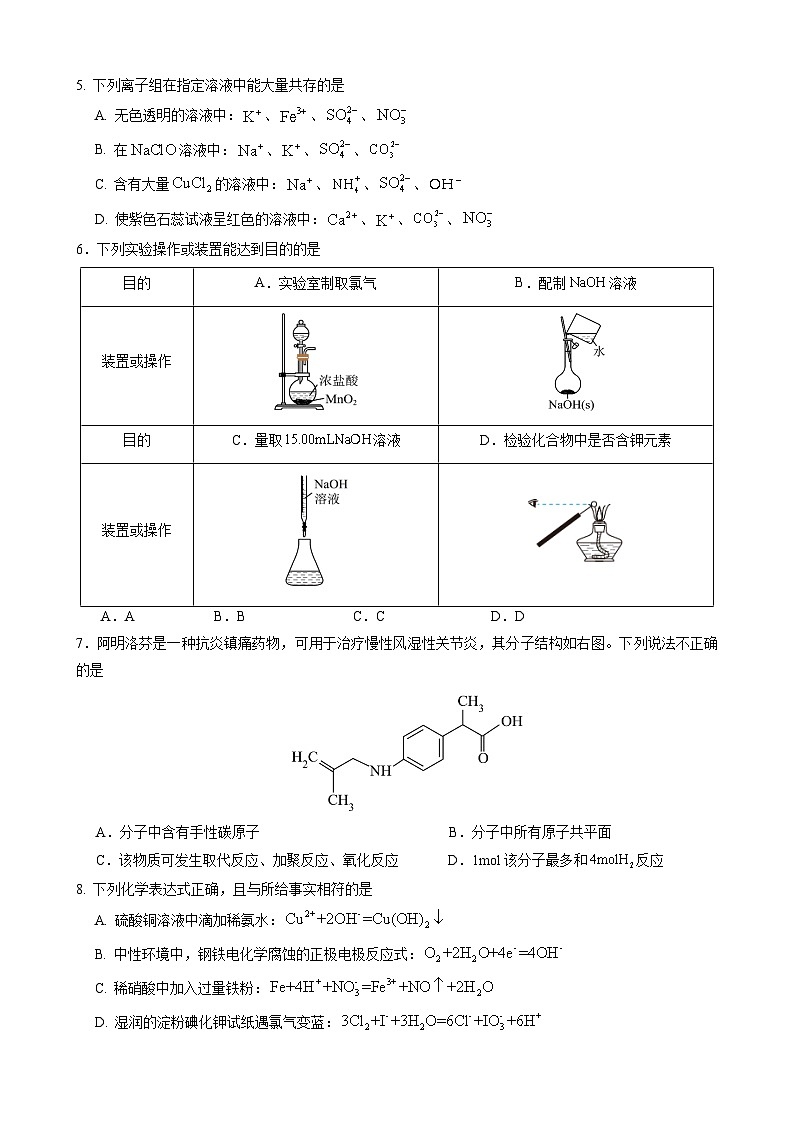 高三月考2（终稿）第2页
