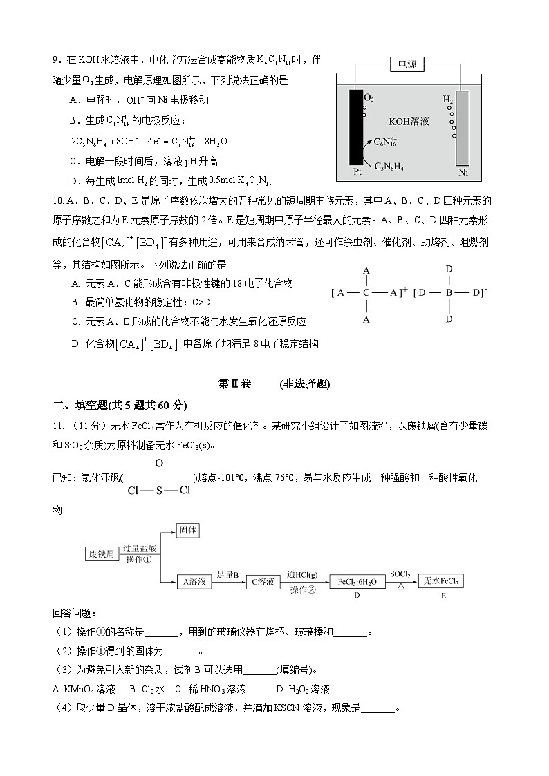 高三月考2（终稿）第3页