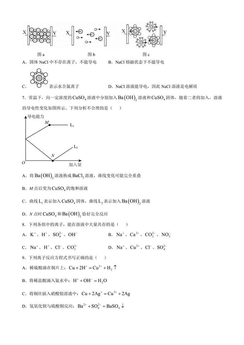 [化学]湖南省长沙市雅礼中学2024～2025学年高一上学期10月月考试题(有答案)第2页