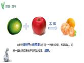 7.2.1乙烯+课件+2023-2024学年高一下学期化学人教版（2019）必修第二册