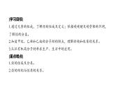 7.2.2烃+课件+2023-2024学年高一下学期化学人教版（2019）必修第二册