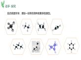 7.2.2烃+课件+2023-2024学年高一下学期化学人教版（2019）必修第二册