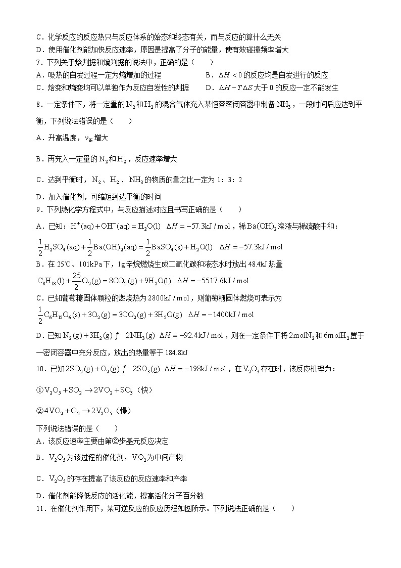北京工业大学附属中学2024-2025学年高二上学期10月月考 化学试题(无答案)第2页