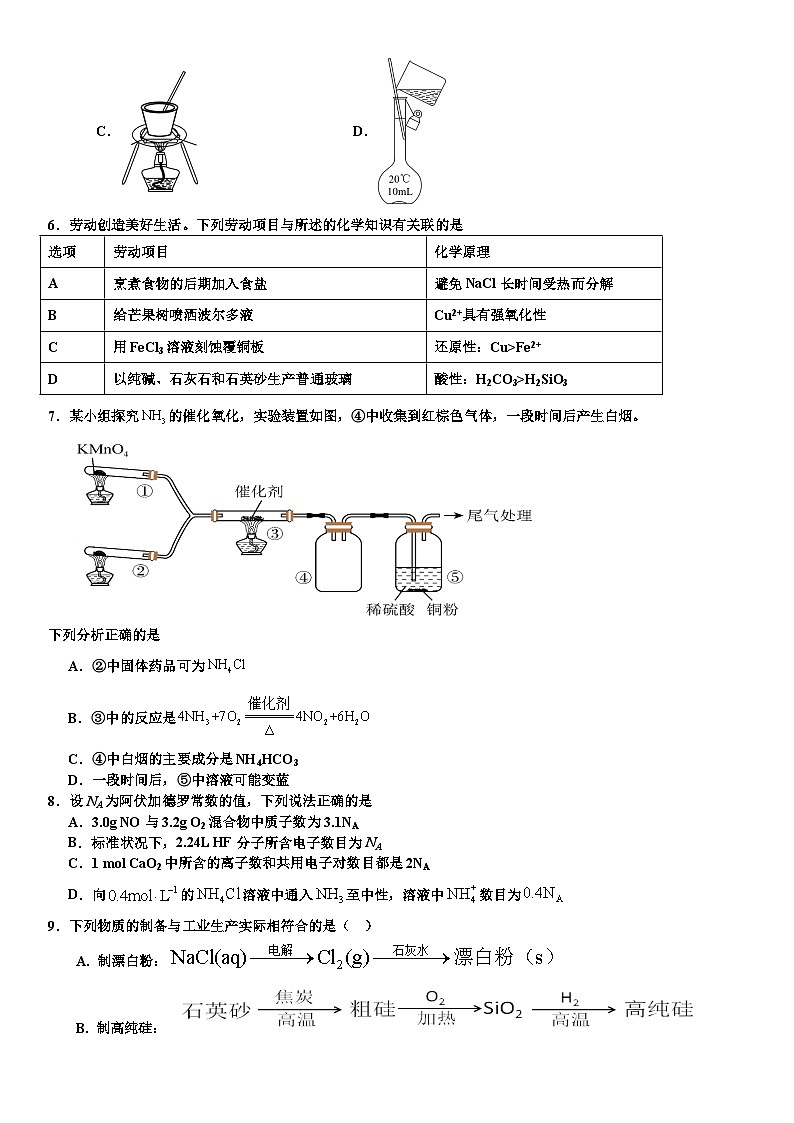 广东省深圳市高级中学2024-2025学年高三上学期10月第一次诊断测试化学试题（Word版附答案）02