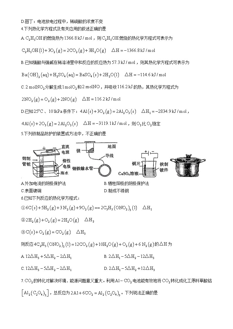 福建省安溪第一中学2024-2025学年高二上学期第一次月考 化学试题(无答案)第2页
