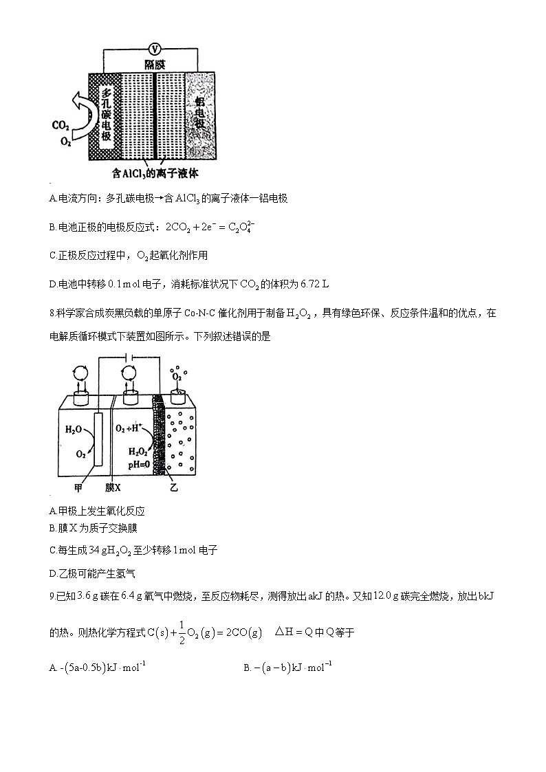 福建省安溪第一中学2024-2025学年高二上学期第一次月考 化学试题(无答案)第3页