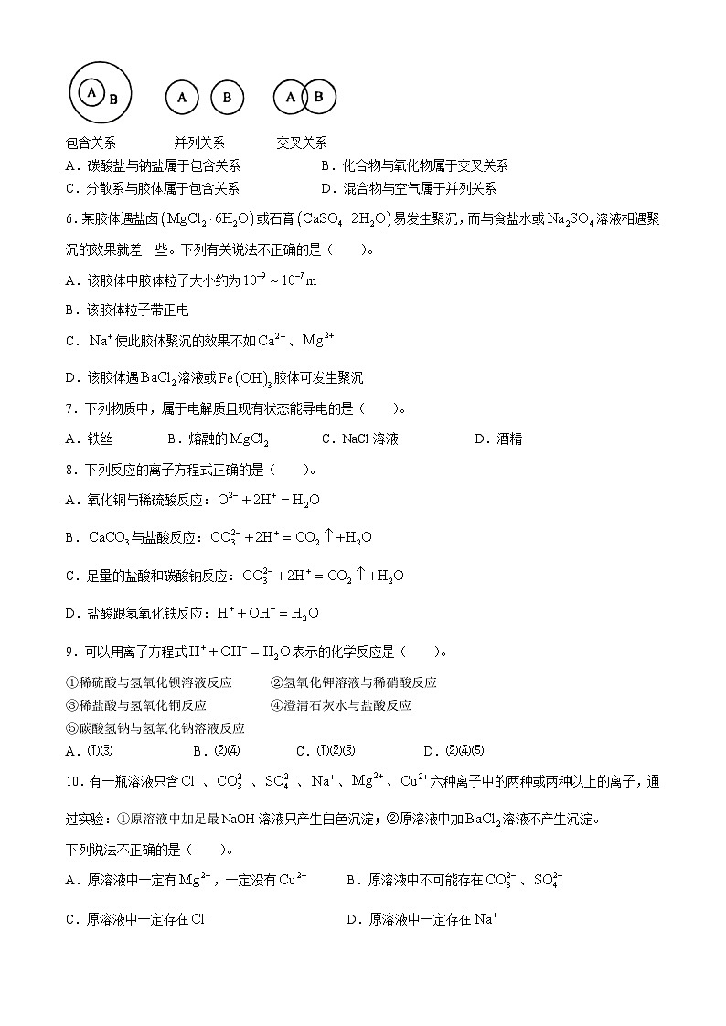 黑龙江省哈尔滨德强高级中学2024-2025学年高一上学期9月月考 化学试卷(无答案)02