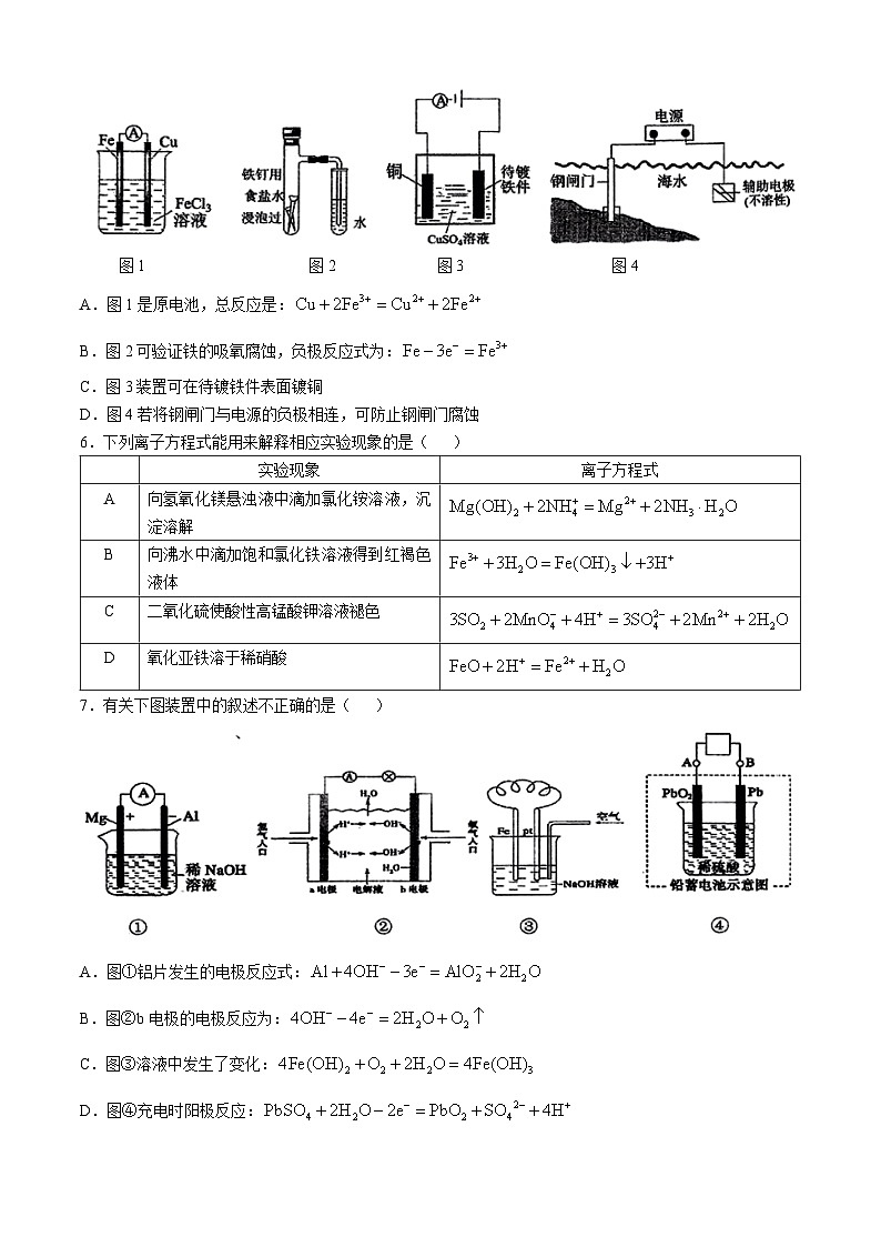山西省晋城市第一中学校2022-2023学年高二上学期11月月考化学试题第2页