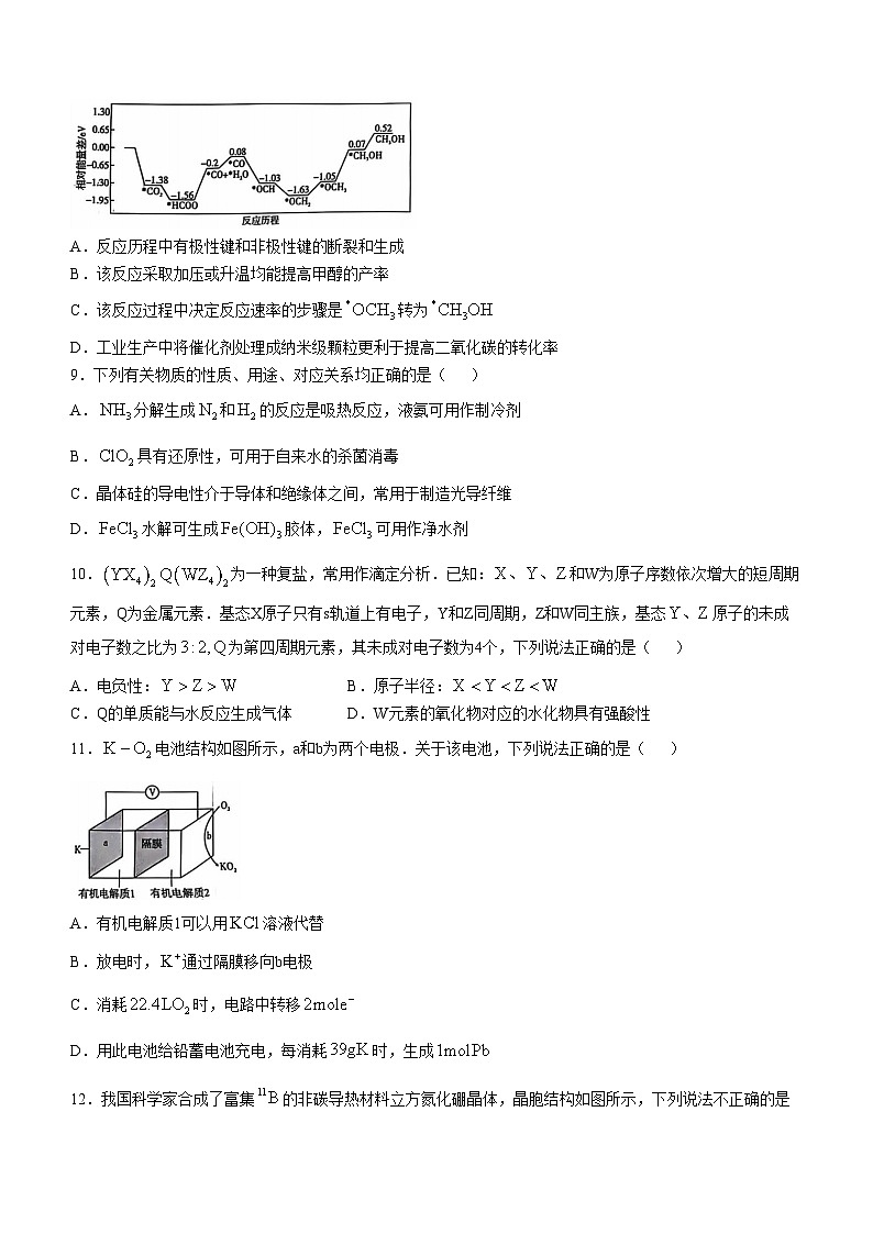 云南省昆明市寻甸县民族中学2024-2025学年高三上学期10月期中考试化学试题第3页