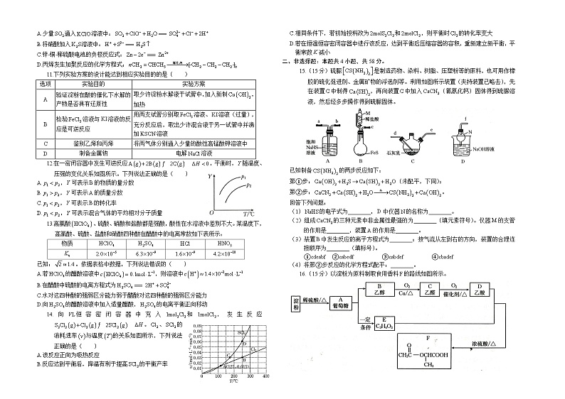 湖南省名校联考联合体2024-2025学年高二上学期10月月考化学试题（Word版附解析）02