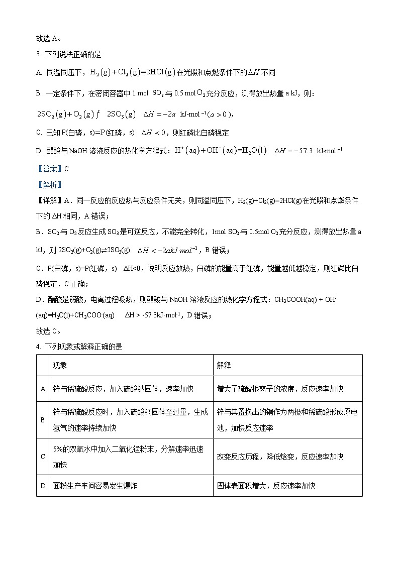 湖南省长沙市雅礼中学2024-2025学年高二上学期10月月考化学试题（Word版附解析）02