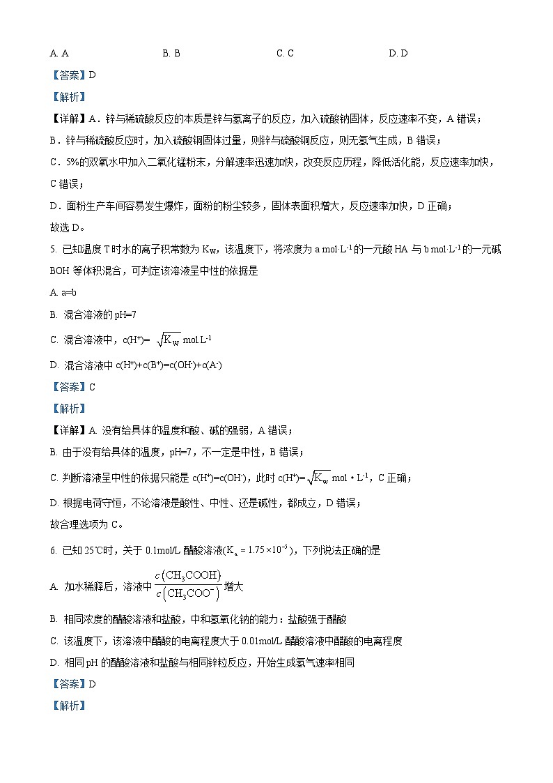 湖南省长沙市雅礼中学2024-2025学年高二上学期10月月考化学试题（Word版附解析）03