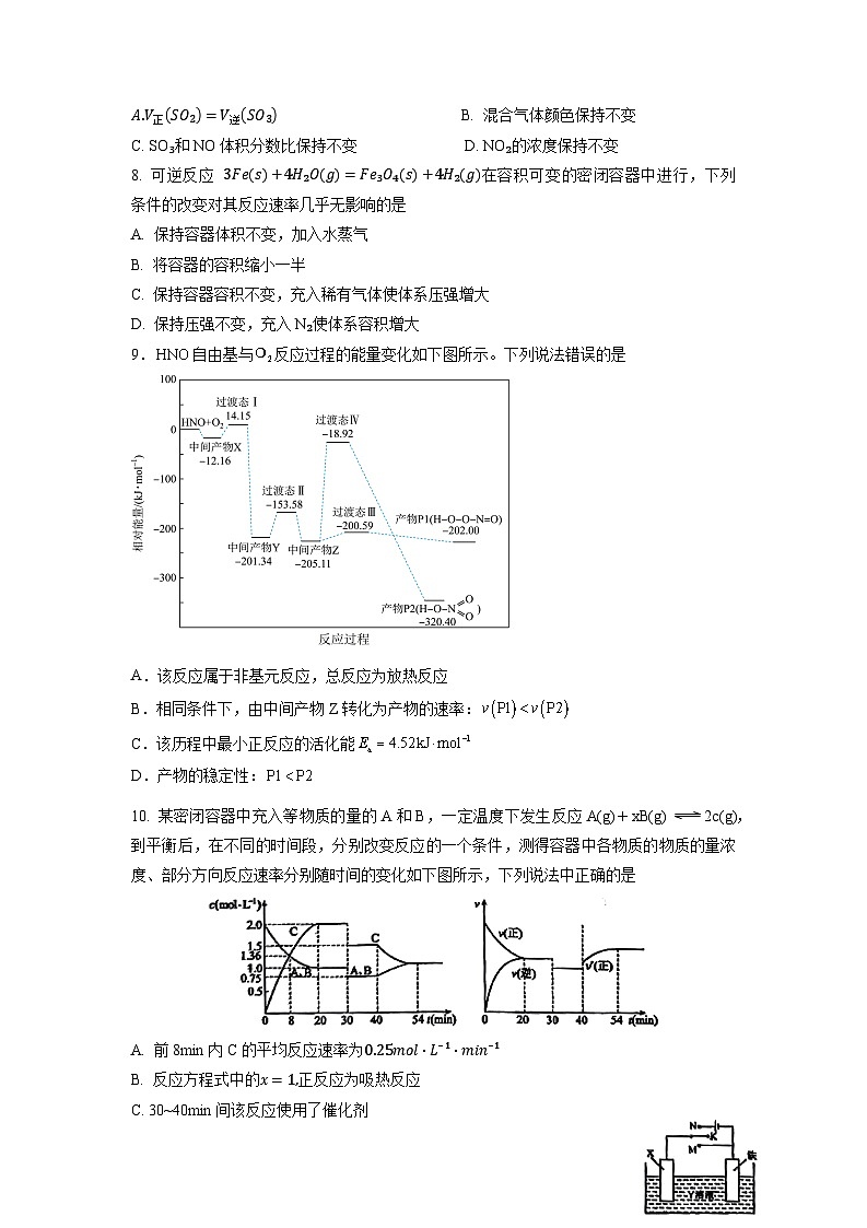 江苏省扬州大学附属中学2024-2025学年高二上学期10月月考 化学试卷02