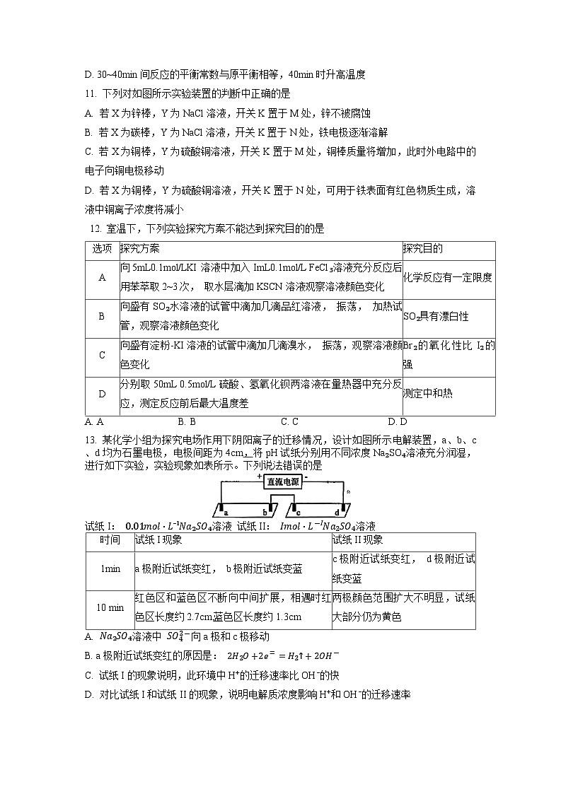 江苏省扬州大学附属中学2024-2025学年高二上学期10月月考 化学试卷03