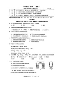 [化学]2024北京清华附中高二上学期10月月考试卷及答案