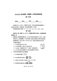 [化学]2024北京五中高一上学期10月月考试卷及答案