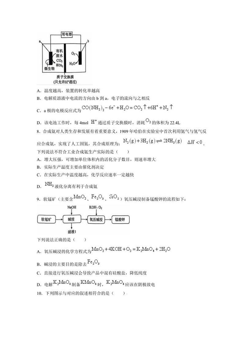 [化学]江苏省镇江第一中学2024～2025学年高二上学期10月学情调查试卷(有答案)第3页