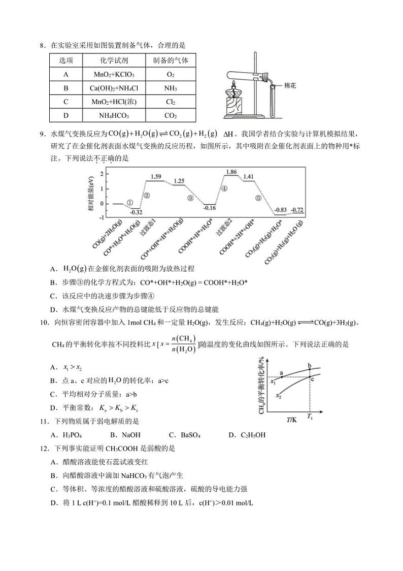 [化学]四川省泸州市天立学校2024～2025学年高二上学期10月月考试题(有答案)02