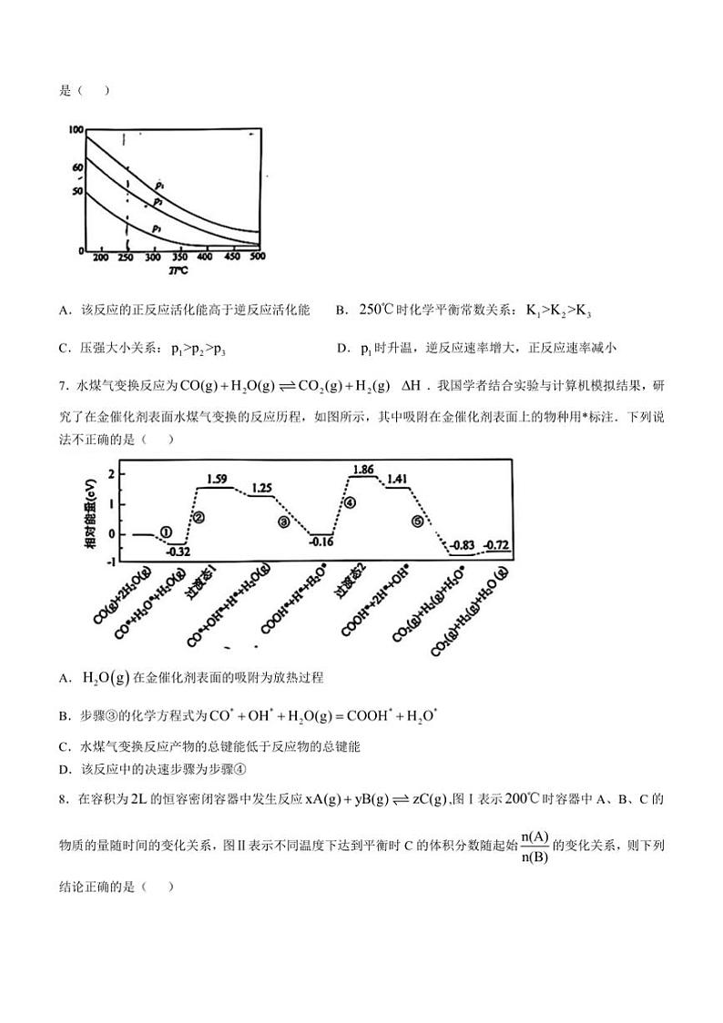 [化学]河北省唐山市第一中学2024～2025学年高二上学期10月月考试题(有答案)第2页