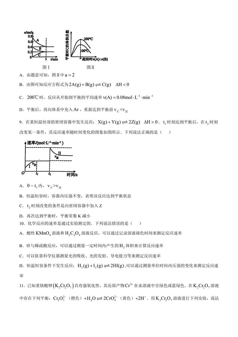 [化学]河北省唐山市第一中学2024～2025学年高二上学期10月月考试题(有答案)第3页