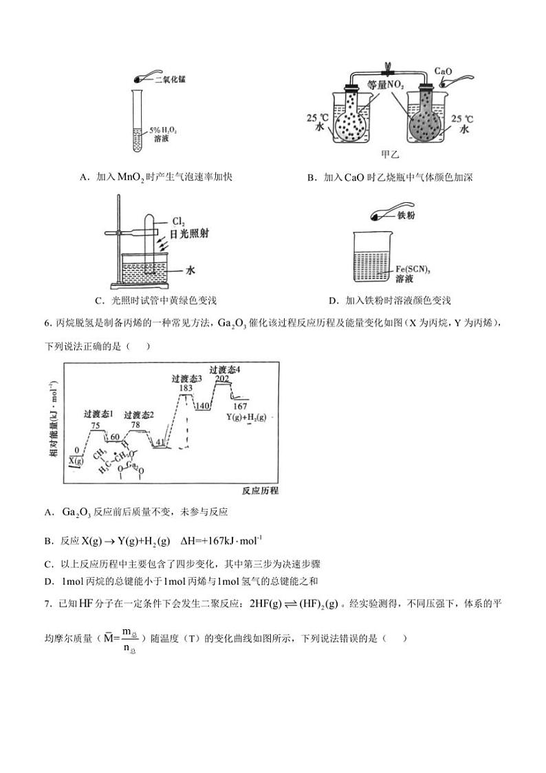[化学]湖南省长沙市第一中学2024～2025学年高二上学期第一次月考试卷(有解析)02