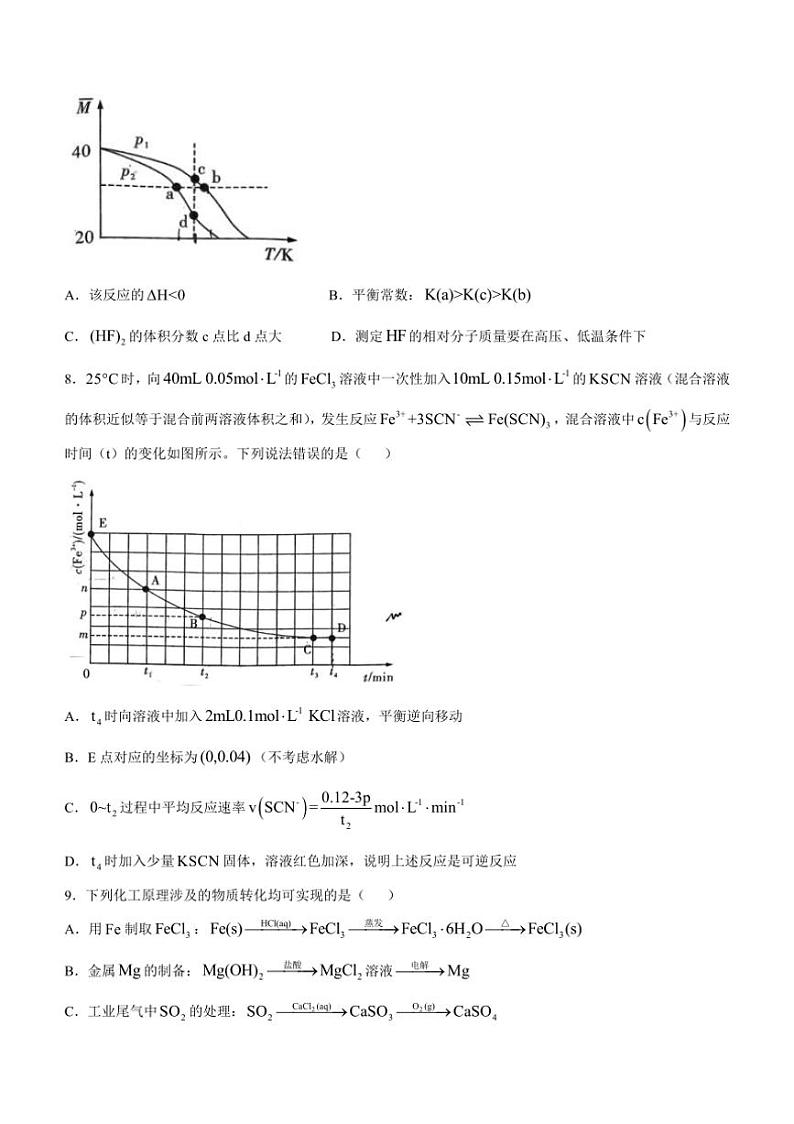 [化学]湖南省长沙市第一中学2024～2025学年高二上学期第一次月考试卷(有解析)03