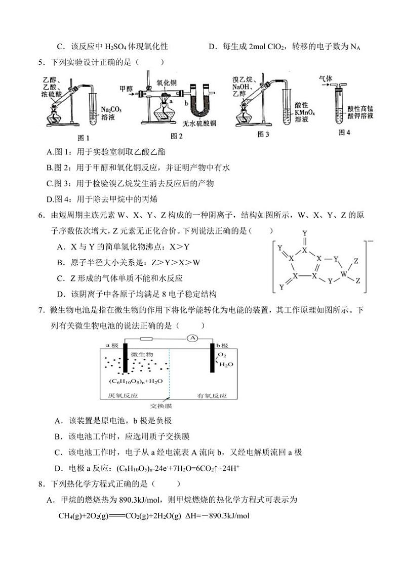[化学]云南省保山市智源高级中学2024～2025学年高二上学期10月第一次月考试题(有答案)第2页