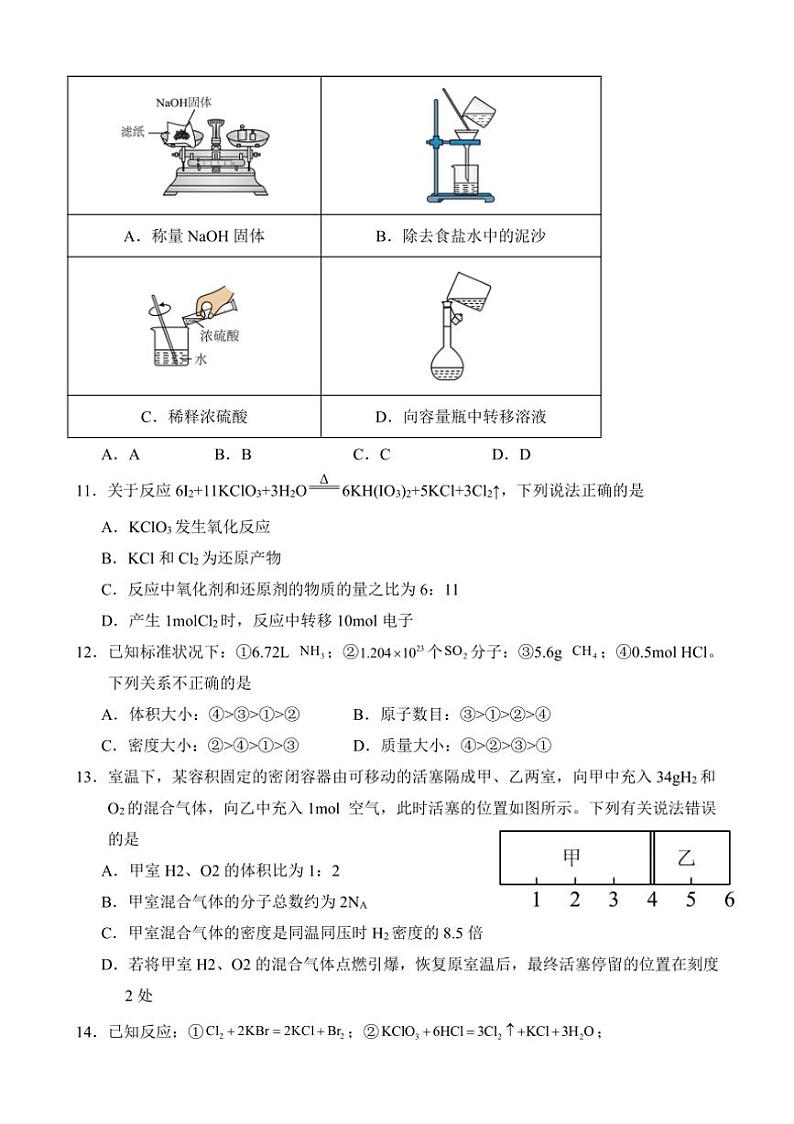 [化学]云南省保山市智源高级中学2024～2025学年高一上学期10月第一次月考试题(有答案)03
