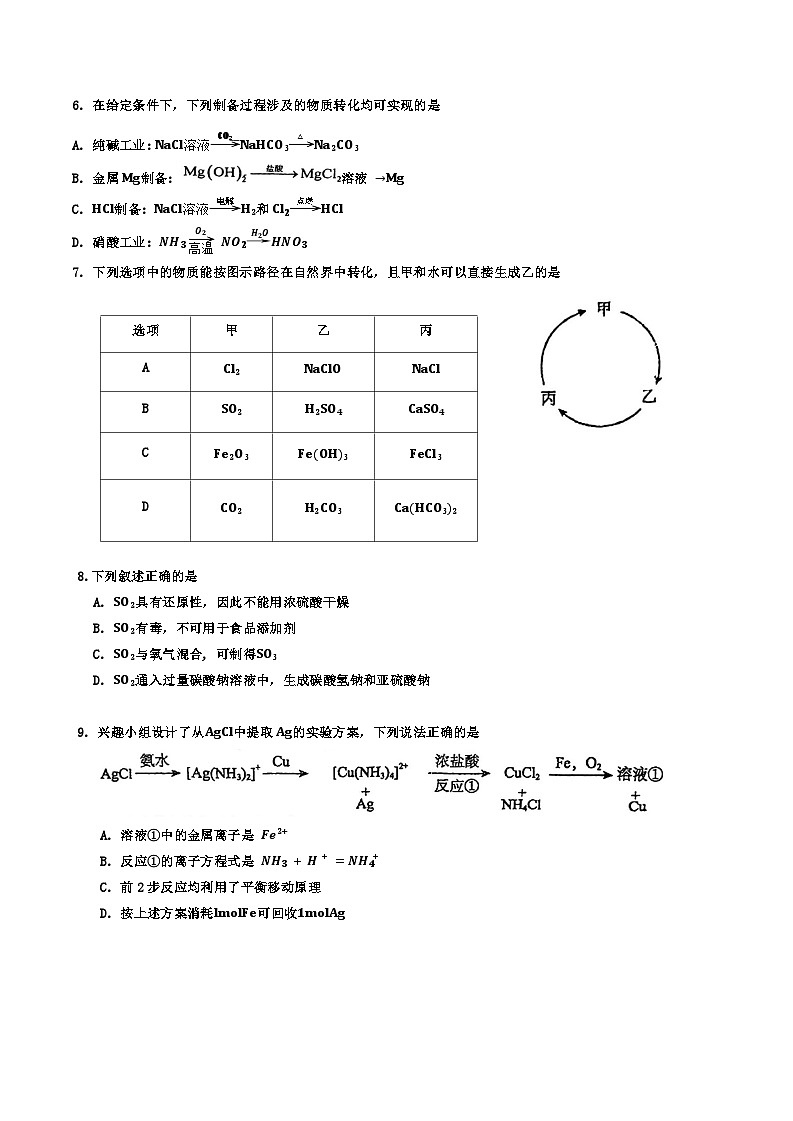 天津市南开中学2024-2025学年高三上学期10月月考 化学试题第2页