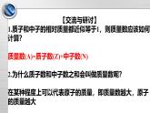 第1章 总结与检测课件（1）