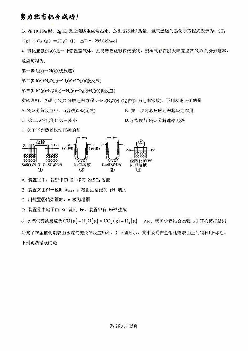 济南市莱芜高二化学上学期月考试题及其答案解析02