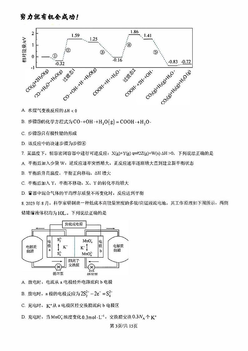 济南市莱芜高二化学上学期月考试题及其答案解析03