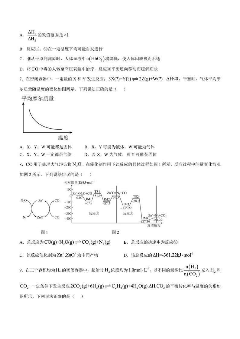 [化学]山东省临沂第一中学2024～2025学年高二上学期第一次阶段性检测月考题(有答案)第2页